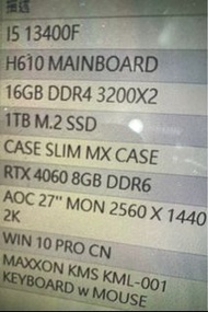 i5全新電腦，連屏幕 (電競配套)