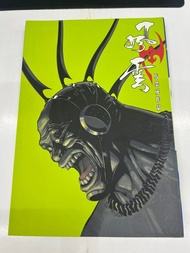 風雲合訂本 第22期 藍色書邊