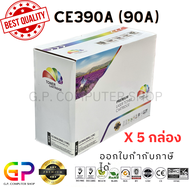 Color Box / CE390A / 90A / ตลับหมึกเลเซอร์เทียบเท่า / M601n / M601dn / M602n / M602dn / M602x / M603