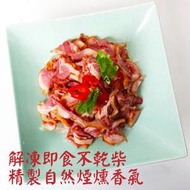 ㊣盅龐水產◇煙燻鴨肉(切片)◇淨重500g±15g/包◇零$420元/包◇解凍即食 歡迎批發團購