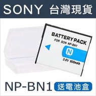 【台灣電池王】SONY NP-BN1 電池 充電器 BN1 全解碼 內建Info 可顯示電量 剩餘使用時間 保固一年