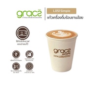 GRACZ Water Glass L051 Size 260 Ml. 8 x 9.1 Cm. Pack Of 50 Bio Sugarcane