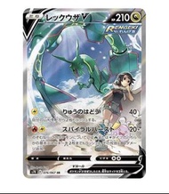 放psa 10 烈空坐SR 076/067