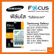 Clear Film Not Glass Focus Galaxy Tab S2 8in S 10.5 (T805)/S2 S3 9.7/A 9.7 (P555)/10.1 2016/A7 T285