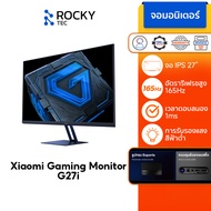 Xiaomi Gaming Monitor G27i จอคอม I อัตรารีเฟรชสูง 165Hz I เวลาตอบสนอง 1ms I การรับรองแสงสีฟ้าต่ำ I I