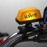 ป้ายไฟตกแต่งรถมอเตอร์ไซด์ TAXI แท็กซี่ ชัดแบตUSB