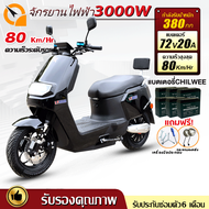 [Lazada 3300บาท+seller400บาท]QiaoGuan 3000Wมอเตอร์ไซค์ไฟฟ้า รถมอเตอร์ไซต์ไฟฟ้าความเร็วสูง80km/h รุ่น