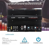 PA-80D Universal รถเครื่องขยายเสียง 12V 1000W Mono เครื่องเสียงรถยนต์ที่มีประสิทธิภาพ Bass ซับวูฟเฟอ