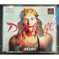 D No Shokutaku Complete Graphics - [Japanese] PLAYSTATION 1 / PS1 (black disc)