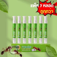 Roxie AntBait กำจัดมดยกรัง แพ็ค7หลอด เจลกำจัดมด เหยื่อกำจัดมด ยาฆ่ามด