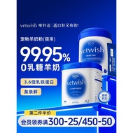 vetwish唯特适羊奶粉猫咪宠物奶粉0乳糖常温速溶成年幼猫犬猫通用Vetwish Goat Milk Powder for Cats萌宠星球