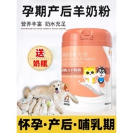 Dog Mother Confinement Milk Powder Mother Dog Pregnancy Postpartum Lactation Nutritional Products Te