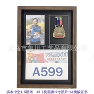 Wall Solid Wood Medal Storage Medal Three-Dimensional Hanging Frame Marathon Display Stand 1.5cm Pen