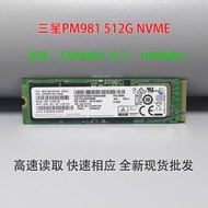 適用於三星PM981 512G NVME M.2高速PCIE臺式2280固態硬盤SSD批發