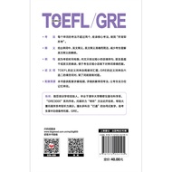 New Oriental TOEFL/GRE Core 800 Words TOEFL Vocabulary TOEFL Vocabulary GRE Vocabulary GRE Ruby Book