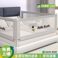 [®樂家mall]Bedside 升降安全鎖床圍  嬰兒床 圍擋 床護欄 BB床圍 嬰兒床圍 床欄 防撞欄 防跌欄 保護床圍