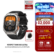 [ใช้คูปอง ลดเหลือ 4241 บ.] KOSPET TANK M3 ULTRA สมาร์ทวอทช์ GPS Bluetooth Calling AMOLED 1.96 นิ้ว ก