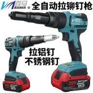 Baima Rechargeable Pull Stud Rivet Rivet Machine Lithium Battery Automatic LA88 Pull Rivet Pull Core
