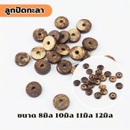 Coconut Shell Beads Size 8 Mm 10 11 12 For Decorating Clothes D.i.y Work