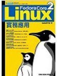 《Fedora Core 2 Linux實務應用》ISBN:9574421406│旗標│施威銘研究室│全新