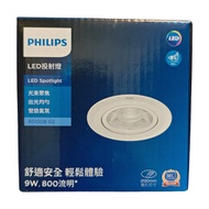 PHILIPS PHILIPS RS100B G2 9W White Light/5000K 36 Degree Projection Light Candle Light