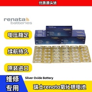 Renata renata Swiss Gold Package High Capacity 377 364 371 395 362 394 390 Battery