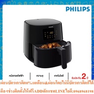 PHILIPS Electric Fryer XL Model HD-9270 HD9270
