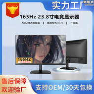23.8寸電競顯示器1K/2K/4K解析度165HZ刷新臺式液晶辦公遊戲屏幕