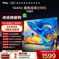 [2026 Models] TCL TV 55V8M 55 Inch 1,000Hz High-Brush Decoding High-Color WiFi6