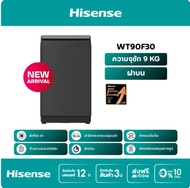 Hisense เครื่องซักผ้า เครื่องซักผ้าฝาบน สีเทา รุ่น WT90F30 ความจุ 9 กก. New 9 Kg.
