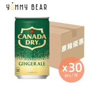 Canada Dry 0咖啡因薑汁汽水160ml x 30（箱）（平行進口）