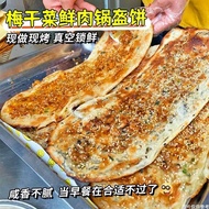 炭烤梅干菜扣肉锅盔饼薄脆煎饼黄山烧饼即食早餐正宗安徽特产零食Charbroiled Meigan cai with pork Guokui pancake crispy pancake yellow2