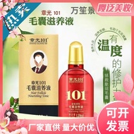 ✅Hair Tonic Ginger Nutritious Scalp Strengthening Roots Strengthening Hair Nourishing Hair Tonic Chi