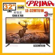 PRIMA LE-32MT61H 31.5吋 LED IDTV 高清 電視 數碼 機頂盒 實體店舖 信心保證 全新行貨