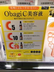 🇯🇵日本 Obagi 高濃度維他命C美容液