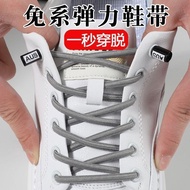 Tie-Free Elastic Lazy Shoelace Men Women White Shoes Children Elastic Shoelace Buckle Shoelace Rope 