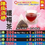 【陳皮洛神▪纖暢茶►共3組(6gX10入/組)】✔久坐游泳圈▪無咖啡因▪買5送1║高麗人蔘茶▪枸杞▪椰棗#HE15B