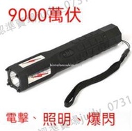 現貨 活動下殺價 T-1802手電筒 強光手電 照明 防身  防狼 自衛 防身用品