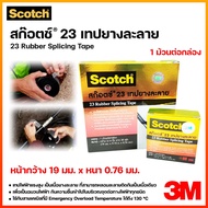 3M Melt Rubber Tape NO.23 Black Width 3/4 Inch Length 6 To 30 Feet Thickness 0.76 Mm.