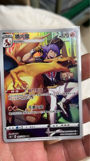 寶可夢噴火龍卡牌