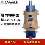 Qidong High Pressure Oil Pump Seiko 10/25/40/63/80/108/160/250YCY14-1B Shaft Plug Pump