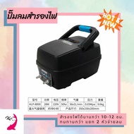 ปั้มลมสำรองไฟ Resun HLP-4000 / HLP-8000 ปั๊มลมอัตโนมัติ ใช้แบตเตอรี่ยามไฟดับ