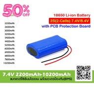 ถ่านชาร์จ 2S 7.4v 8.4v 18650 Li-ion battery pack 2.2Ah 2.6Ah 3Ah 3.2Ah 3.4Ah 4.4Ah 5.2Ah 6Ah 6.4Ah 6