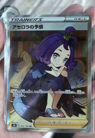 [JP日版] pokemon ptcg s8b acerola’s premonition 阿塞蘿拉的預感