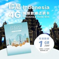 印度尼西亞 4G Sim card 上網卡 - 每日高速數據 【1GB】 後降速至 128kbps【1天】