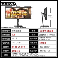 AOC CU34P2C 34 Inch Accurate 4K Curved Display TypeC Business Design with Fish Screen 100HZ Screen