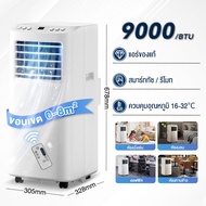 STELANG แอร์เคลื่อนที่30000 btu แอร์บ้านเล็ก Air Conditioner Media Air Mobile เย็นเร็ว แอร์เคลื่อนที