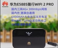 Huawei E5885 隨行 WiFi 2 PRO 4G+