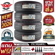 YOKOHAMA ยางรถยนต์ 185/60R15 (เก๋งขอบ15) รุ่น E70 4 เส้น (ล๊อตผลิตใหม่ ปี2026)
