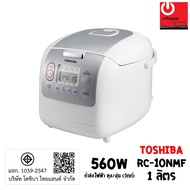 หม้อหุงข้าว ระบบดิจิตอล Toshiba ความจุ(ลิตร) 1 L รุ่น RC-10NMF